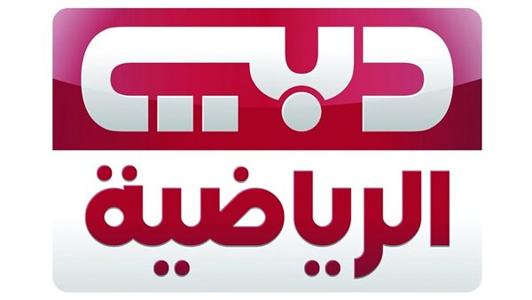 دبي الرياضية HD مباشر موعد مباراة سوريا والمغرب والقنوات الناقلة مباراه المغرب وسوريا في كأس العرب 2025