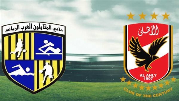 موعد مباراة الأهلي والمقاولون العرب اليوم الثلاثاء في كأس عاصمة مصر والقنوات الناقلة.. لا بديل عن الفوز للمارد الأحمر!