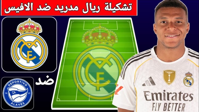 تشكيل ريال مدريد ضد ألافيس اليوم في الجولة 16 من الدوري الإسباني 2025/2026.. النجوم والموعد والقنوات الناقلة