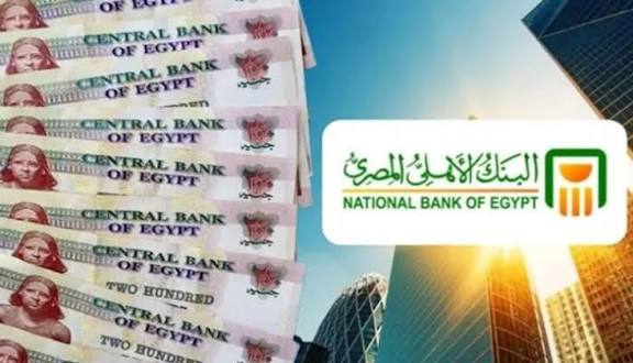 أفضل شهادات البنك الأهلي المصري 2025 – 2026: كيف تحقق أعلى عائد يصل إلى 21.25% وأفضل خيارات الادخار للأموال بأمان وثقة