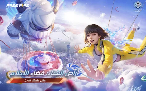 Free Fire Codes أكواد فري فاير المجانية 2026 وشحن الجواهر الآمن بخطوات مضمونة 100% لتعزيز حسابك بسرعة بدون حظر أو احتيال