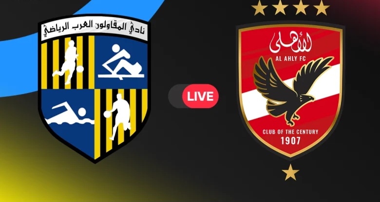 الأهلي والمقاولون العرب كأس عاصمة مصر ترتيب مجموعة الأهلي في كأس عاصمة مصر بعد الثلاثية في شباكه