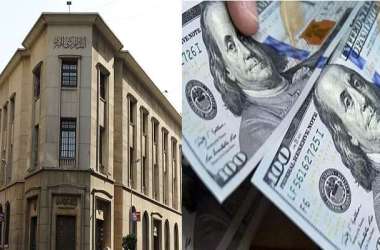 أسعار الدولار مقابل الجنيه اليوم في مصر وسعر الدولار في السوق السوداء والبنوك الرسمية والخاصة تحديث جديد