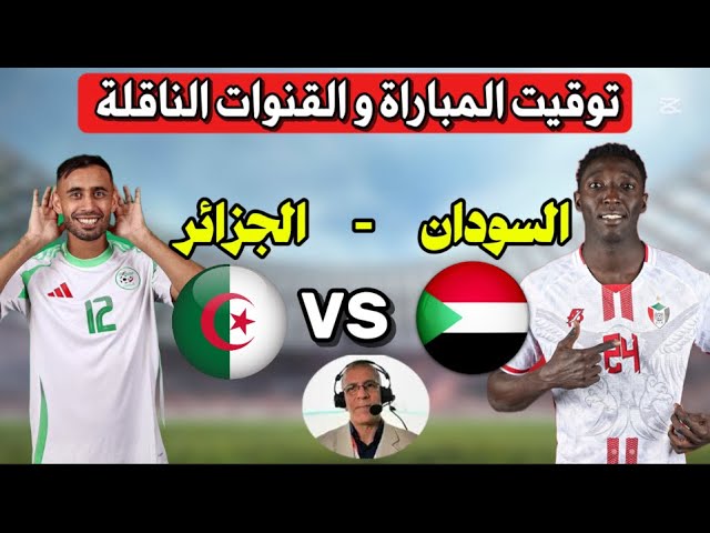 فيديو رياض محرز يسجل أول أهداف محاربو الصحراء في مباراة الجزائر ضد السودان بكأس أمم إفريقيا