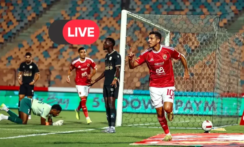 Al Ahly vs Telecom Egypt هزيمة الأهلي ضد المصرية للاتصالات (1-2) والخروج من كأس مصر 2025/2026