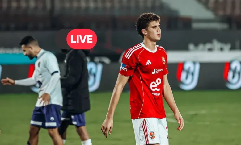Al Ahly vs Al Mokawloon Al Arab رابط بث مباشر الأهلي والمقاولون العرب اليوم في كأس عاصمة مصر 2025/2026 | مشاهدة المباراة الآن مجانًا والقنوات الناقلة